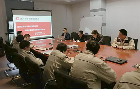 南京志卓電子科技攜手遠大方略落地供應(yīng)鏈與精益生產(chǎn)咨詢項目