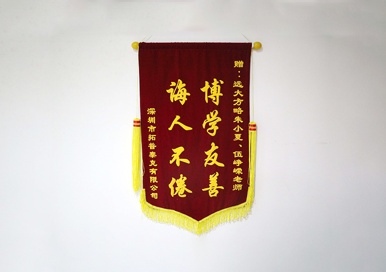 博學友善，誨人不倦
