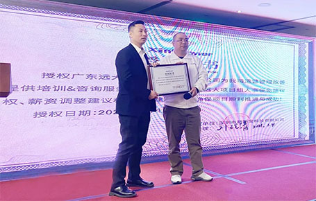 優(yōu)化管理，提升效能 | 新斯寶攜手遠大方略啟動《運營管理》改善項目