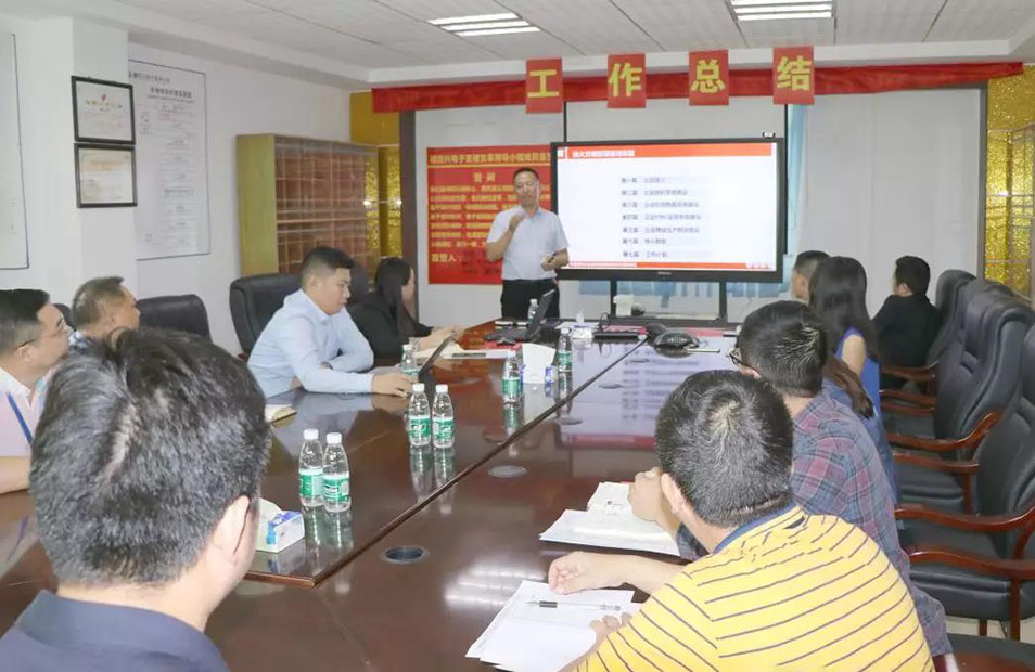 深圳德同興電子攜手遠大方略落地《集成運營系統(tǒng)》變革項目總結會圓滿收官！