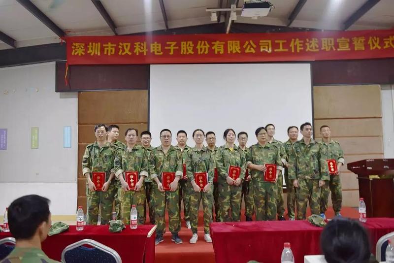【企業(yè)內(nèi)訓(xùn)】組織裂變，突破自我，助推漢科走向新征程