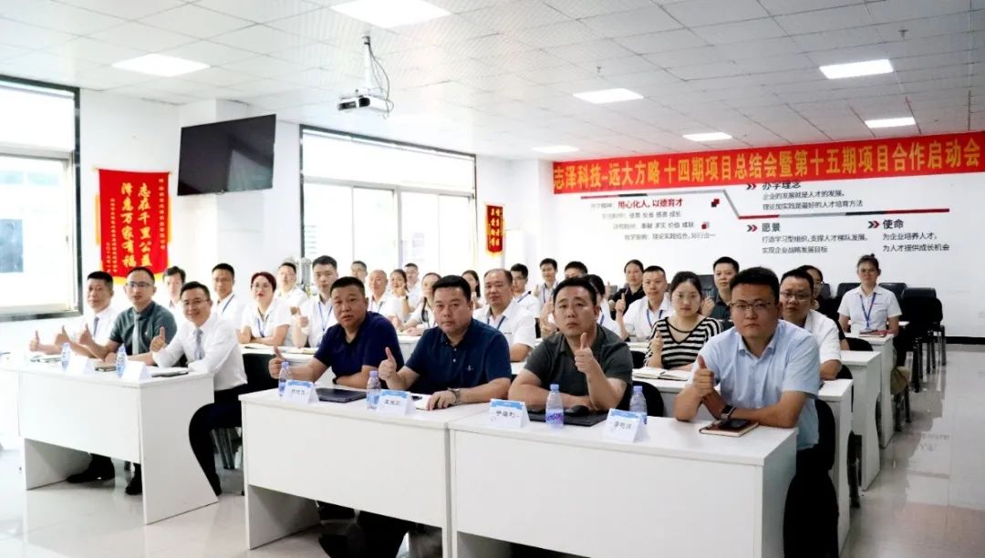 攜手共進(jìn) 創(chuàng)造卓越 ▏志澤科技開(kāi)啟第十五期《卓越運(yùn)營(yíng)管理》咨詢項(xiàng)目