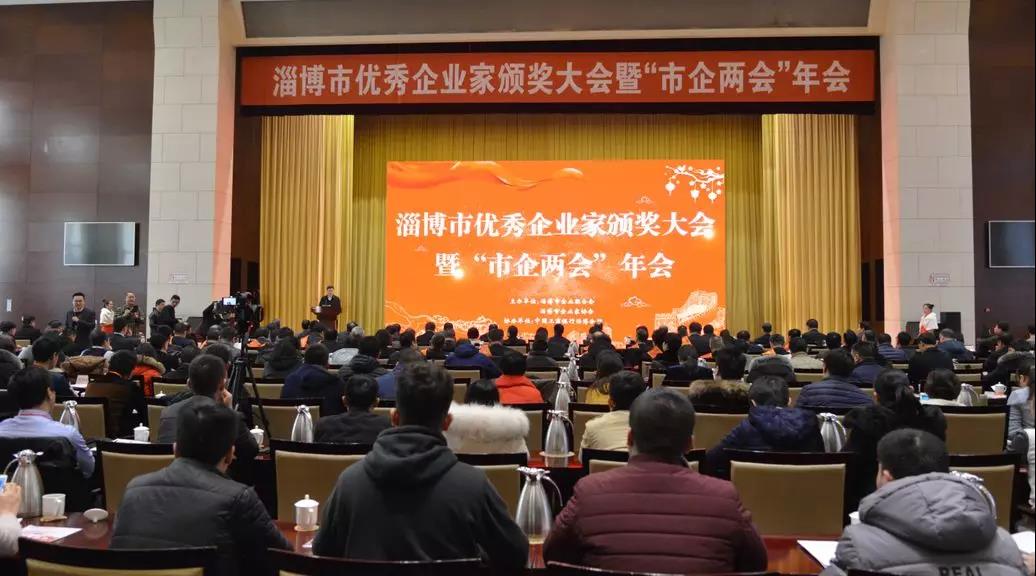 重山集團李學董事長被授予“淄博市優秀企業家”稱號！
