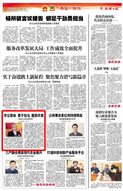 市人大代表李學:牢記使命 勇于擔當 履職盡責