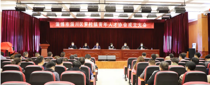 祝賀我公司董事長李哲當(dāng)選羅村鎮(zhèn)青年人才協(xié)會(huì)第一屆會(huì)長