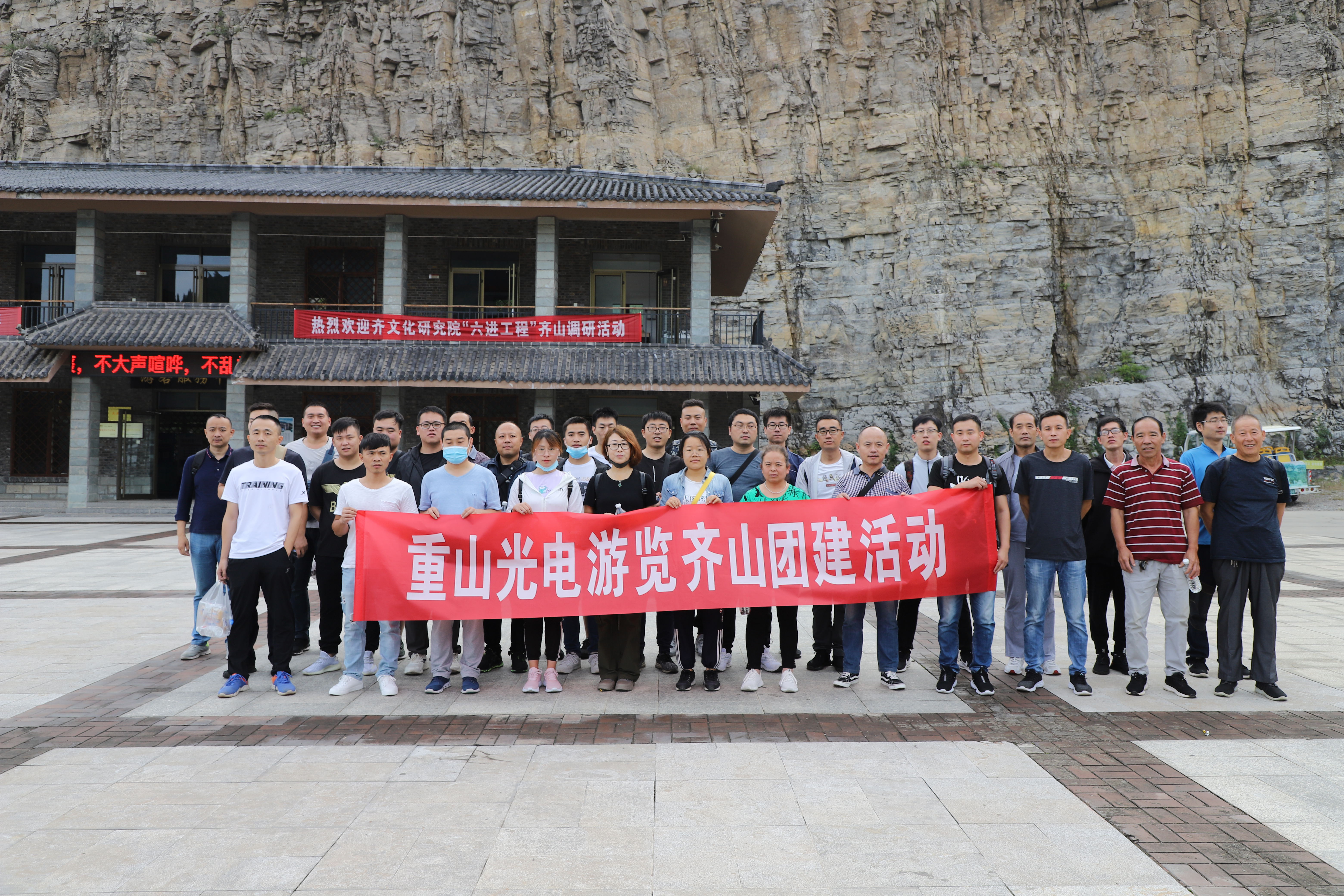 重山光電組織游覽齊山團(tuán)建活動(dòng)