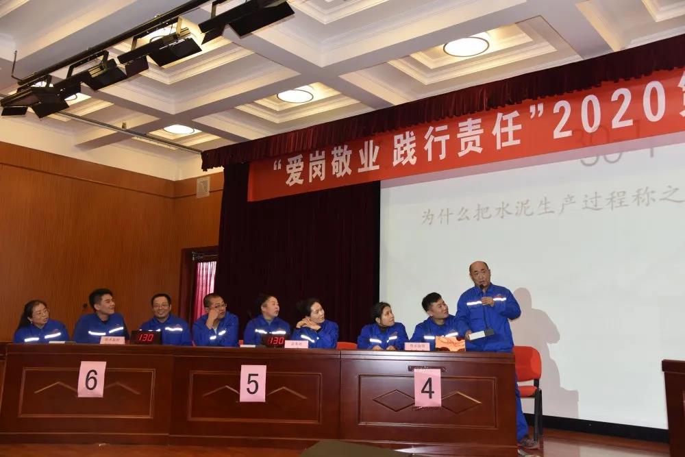 知識競賽︱集團(tuán)舉辦第十屆職工知識競賽35