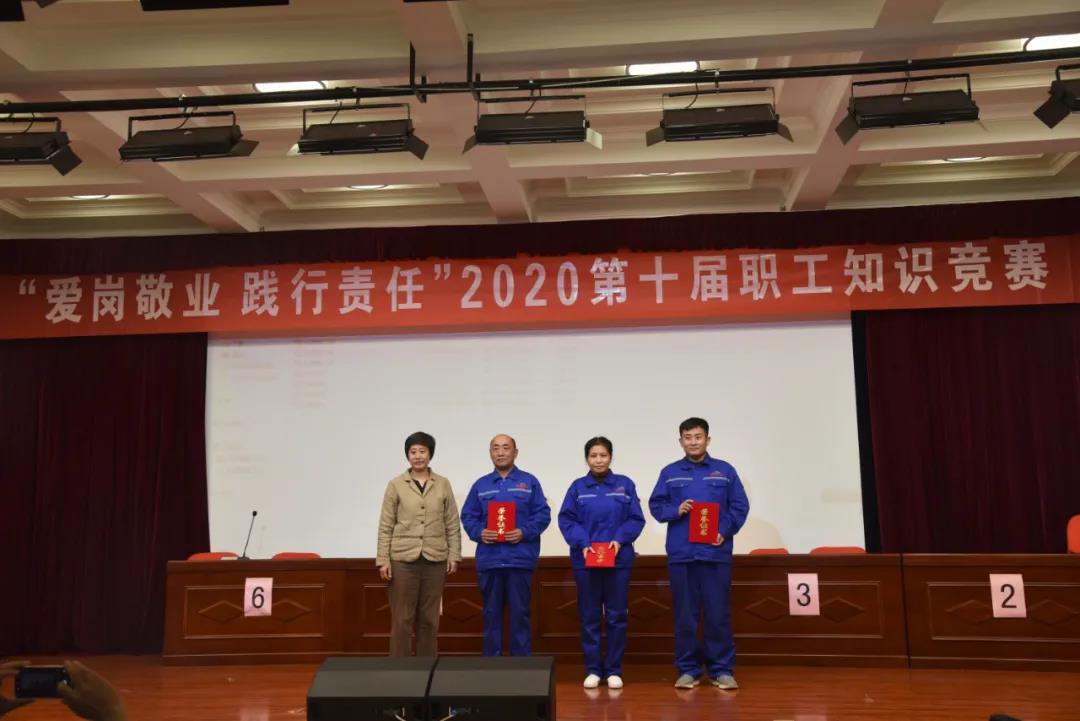 知識競賽︱集團(tuán)舉辦第十屆職工知識競賽35