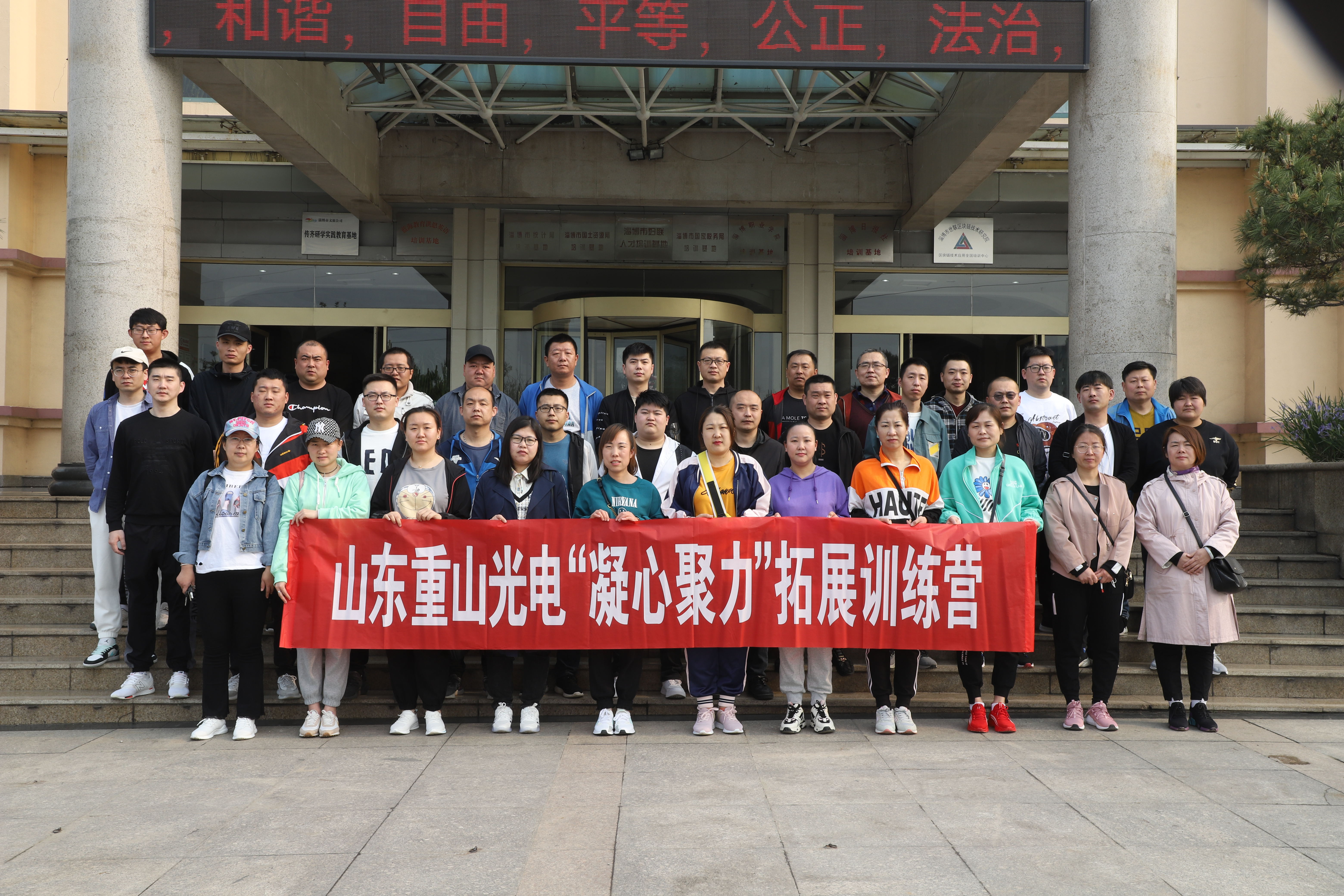 凝心聚力—公司組織新員工戶外拓展訓練