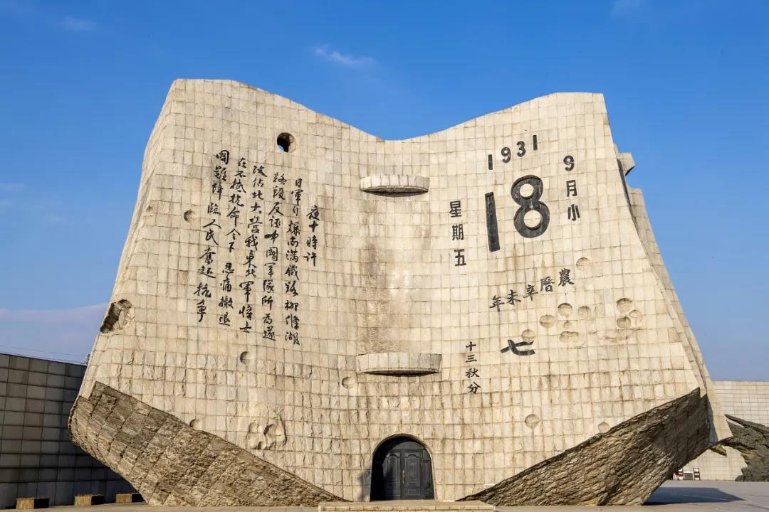 九一八，不敢忘，不能忘！