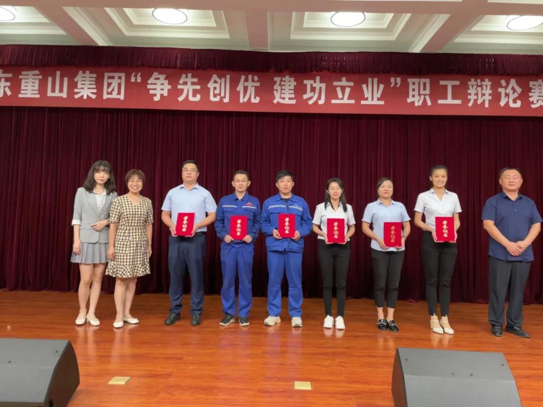 公司組織參加重山集團慶祝建黨100周年職工辯論賽?28