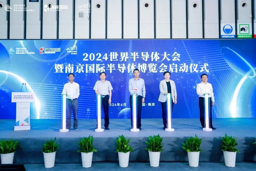 公司參展2024世界半導體大會暨南京國際半導體博覽會