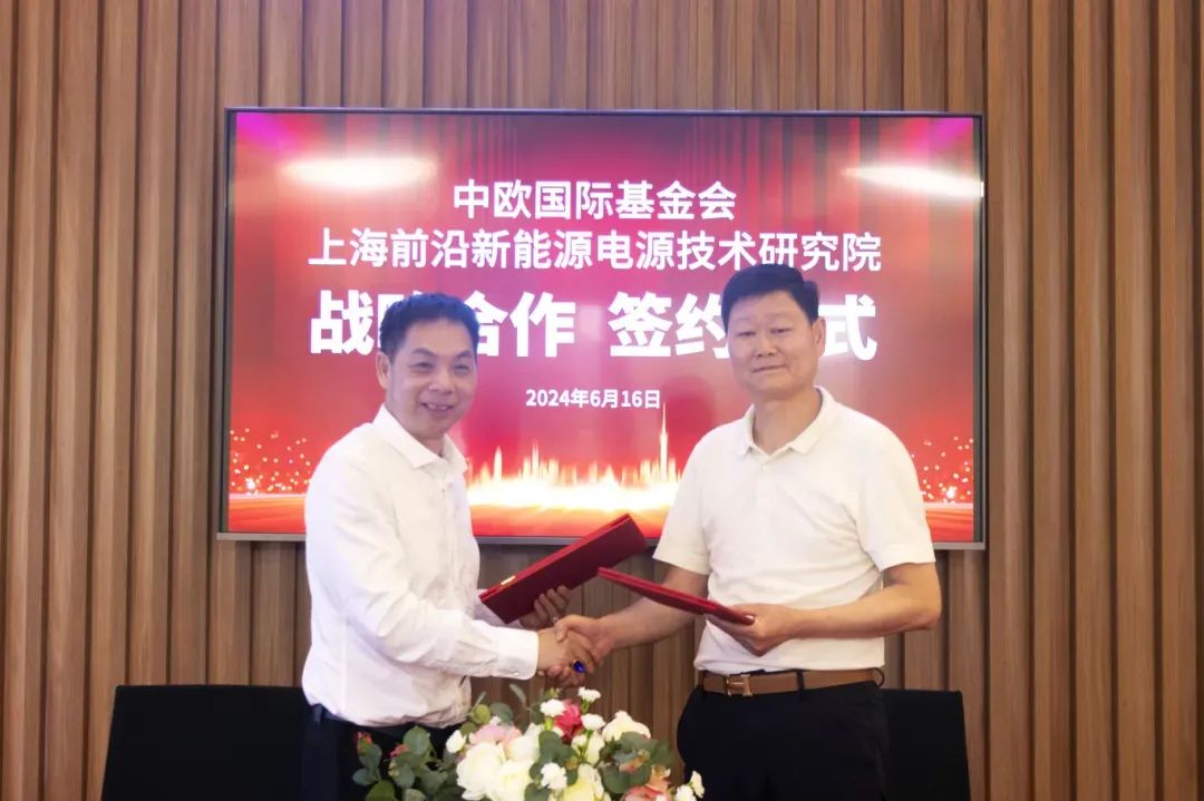 “研究院——中歐國際基金會”戰略合作簽約儀式圓滿舉行