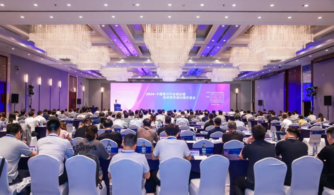 2024·中國顯示行業供應鏈技術和市場對接交流會在煙臺隆重召開