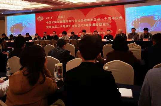中國化學與物理電源行業協會鋰電池分會二十周年慶典暨第四屆二次理事擴大會議/20年發展專題論壇成功舉辦