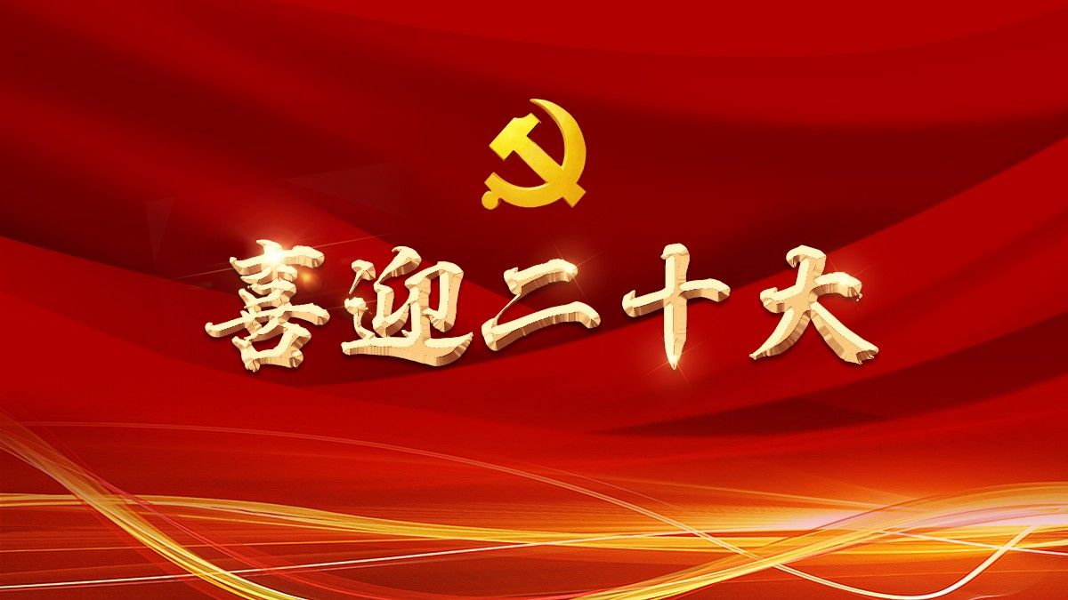 喜迎黨的二十大 || 淄川：品質提升 發展提速 爭當全市高質量發展“增長極”