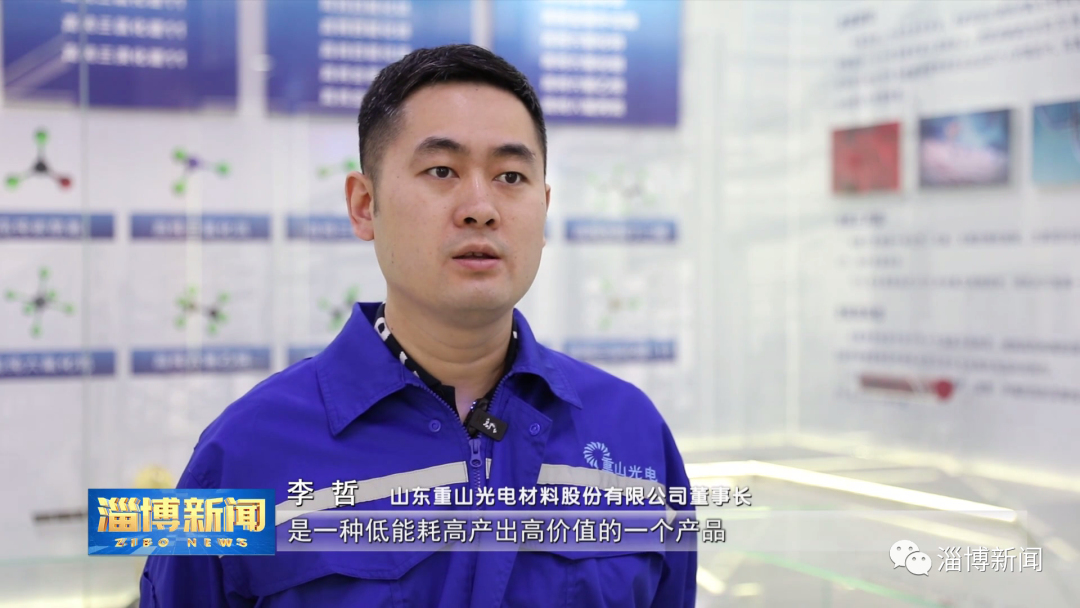 淄博：做好“優”和“擴”兩篇文章 打造高質量發展宏偉藍圖