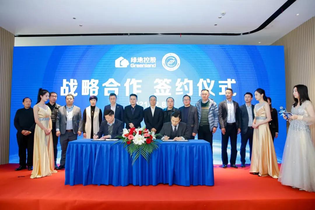 前沿新能源技術研究院與綠地·虹橋數智港舉行戰略合作簽約儀式