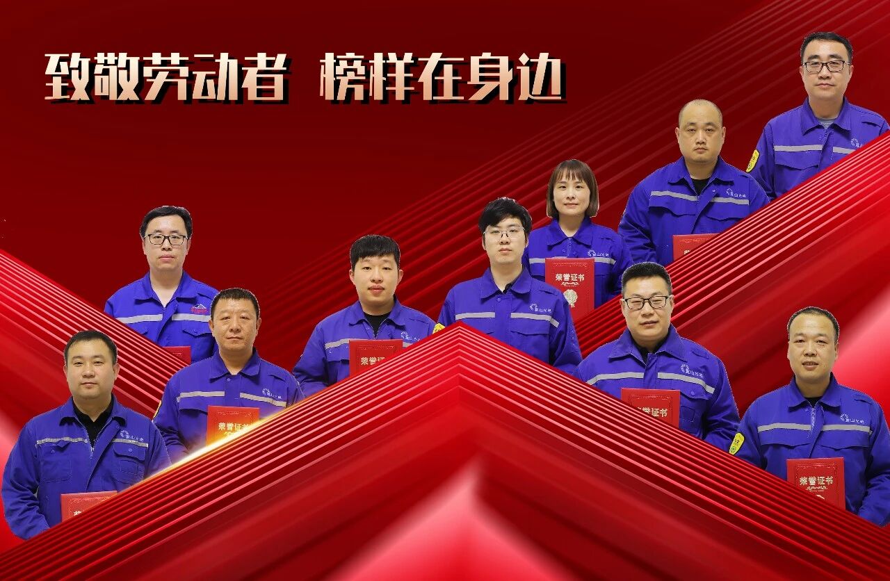 致敬勞動者 榜樣在身邊丨表彰“篤行標(biāo)兵”，凝聚公司奮進(jìn)力量