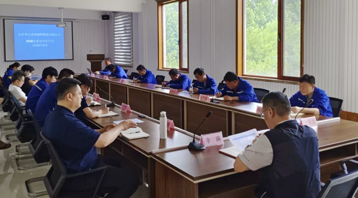 重山光電2026年"安全生產(chǎn)月"活動正式啟動